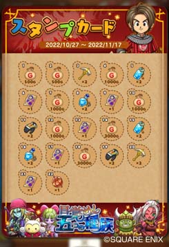 画像ギャラリー No.009のサムネイル画像 / 「ドラゴンクエストけしケシ!」,イベント“目覚めし五つの種族”に冥王ネルゲル&ヒューザが登場