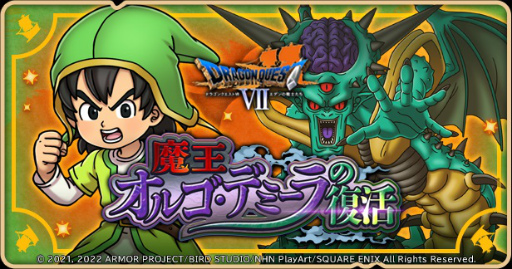 画像ギャラリー No.001のサムネイル画像 / 「ドラゴンクエストけしケシ！」，DQVIIのイベント第2弾開催