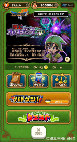 画像ギャラリー No.002のサムネイル画像 / 「ドラゴンクエストけしケシ！」，DQVIIのイベント第2弾開催