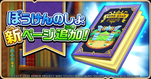 画像ギャラリー No.010のサムネイル画像 / 「ドラゴンクエストけしケシ！」，DQVIIのイベント第2弾開催
