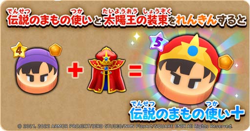 画像ギャラリー No.005のサムネイル画像 / 「DQけしケシ」，“1st アニバーサリースペシャルドラポン”登場。ログインすると1万ゴールドもらえる