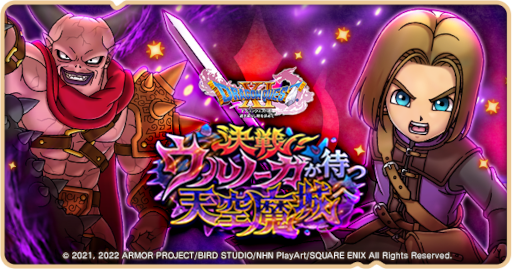 画像ギャラリー No.002のサムネイル画像 / 「ドラゴンクエストけしケシ！」，“ドラゴンクエストXI”イベント第3弾を開催