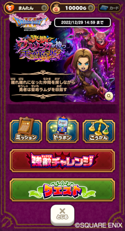 画像ギャラリー No.003のサムネイル画像 / 「ドラゴンクエストけしケシ！」，“ドラゴンクエストXI”イベント第3弾を開催