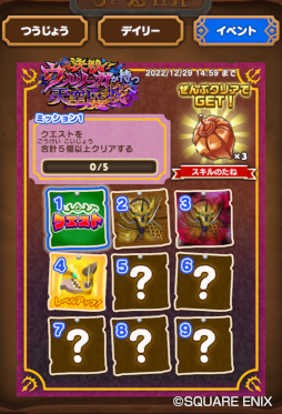 画像ギャラリー No.008のサムネイル画像 / 「ドラゴンクエストけしケシ！」，“ドラゴンクエストXI”イベント第3弾を開催