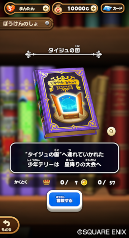 画像ギャラリー No.009のサムネイル画像 / 「ドラゴンクエストけしケシ！」，“ドラゴンクエストXI”イベント第3弾を開催