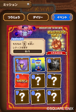 画像ギャラリー No.008のサムネイル画像 / 「ドラゴンクエストけしケシ!」,“ドラゴンクエストVIII”イベント第2弾を開催