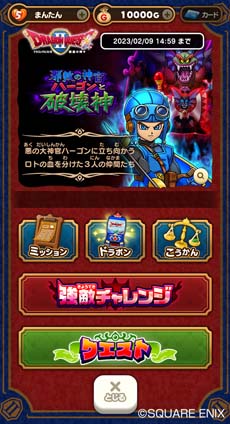 画像ギャラリー No.004のサムネイル画像 / 「ドラゴンクエストけしケシ！」，「DQII」イベント第2弾“邪教の神官ハーゴンと破壊神”開催中