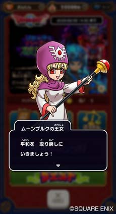 画像ギャラリー No.005のサムネイル画像 / 「ドラゴンクエストけしケシ！」，「DQII」イベント第2弾“邪教の神官ハーゴンと破壊神”開催中