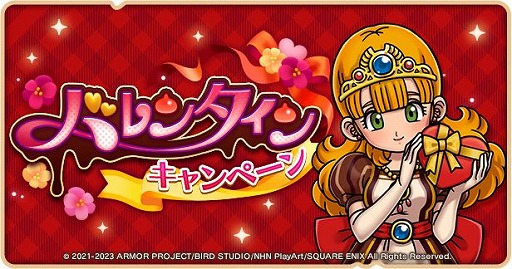 画像ギャラリー No.002のサムネイル画像 / 「ドラゴンクエストけしケシ!」,VDローラ姫が登場するバレンタインキャンペーンを開催