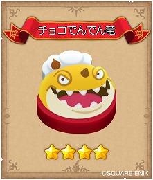 画像ギャラリー No.006のサムネイル画像 / 「ドラゴンクエストけしケシ!」,VDローラ姫が登場するバレンタインキャンペーンを開催