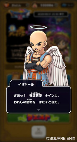画像ギャラリー No.004のサムネイル画像 / 「ドラゴンクエストけしケシ！」，DQIXイベント“光の竜グレイナルと闇の竜バルボロス”を開催