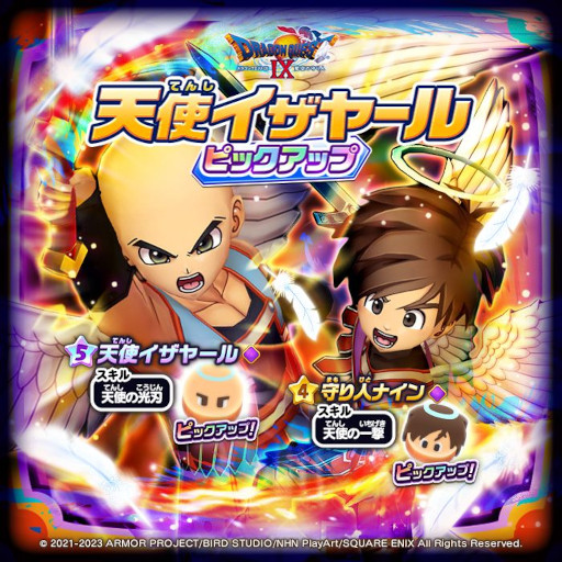 画像ギャラリー No.006のサムネイル画像 / 「ドラゴンクエストけしケシ！」，DQIXイベント“光の竜グレイナルと闇の竜バルボロス”を開催