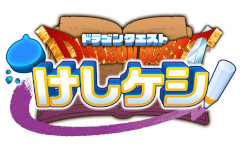 画像ギャラリー No.010のサムネイル画像 / 「ドラゴンクエストけしケシ！」，DQIXイベント“光の竜グレイナルと闇の竜バルボロス”を開催