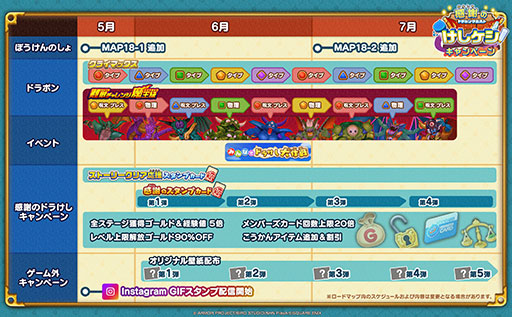 画像ギャラリー No.002のサムネイル画像 / 「ドラゴンクエストけしケシ!」,2024年7月31日にサービス終了
