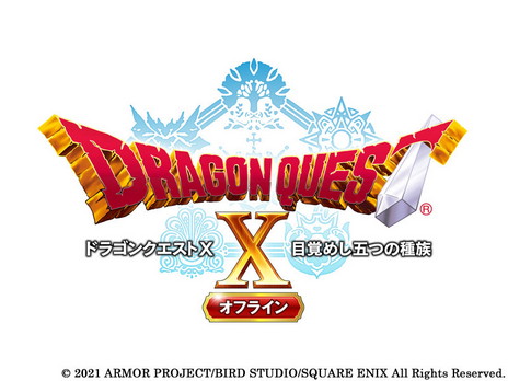 画像ギャラリー No.008のサムネイル画像 / オフライン版の「ドラゴンクエストX 目覚めし五つの種族」が2022年に発売決定