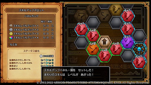 画像ギャラリー No.011のサムネイル画像 / 「ドラゴンクエストX 目覚めし五つの種族 オフライン」,スキルパネルを使った成長システムや,仲間達の持つ固有スキルなどの新情報が公開に