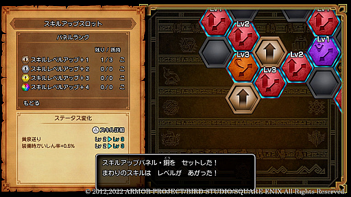 画像ギャラリー No.012のサムネイル画像 / 「ドラゴンクエストX 目覚めし五つの種族 オフライン」,スキルパネルを使った成長システムや,仲間達の持つ固有スキルなどの新情報が公開に