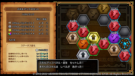 画像ギャラリー No.013のサムネイル画像 / 「ドラゴンクエストX 目覚めし五つの種族 オフライン」,スキルパネルを使った成長システムや,仲間達の持つ固有スキルなどの新情報が公開に