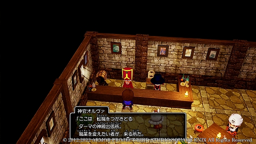 画像ギャラリー No.017のサムネイル画像 / 「ドラゴンクエストX　目覚めし五つの種族　オフライン」，さらなる職業8種類の情報を公開