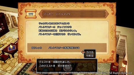 画像ギャラリー No.019のサムネイル画像 / 「ドラゴンクエストX　目覚めし五つの種族　オフライン」，さらなる職業8種類の情報を公開
