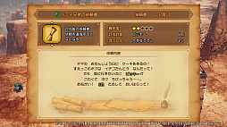 画像ギャラリー No.003のサムネイル画像 / 「ドラゴンクエストX　目覚めし五つの種族　オフライン」の最新情報公開。“冒険者の酒場”と“モンスター討伐隊”の詳細が明らかに