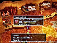 「ドラゴンクエストX　目覚めし五つの種族　オフライン」の最新情報公開。“冒険者の酒場”と“モンスター討伐隊”の詳細が明らかに
