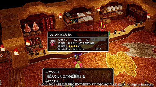 画像ギャラリー No.019のサムネイル画像 / 「ドラゴンクエストX 目覚めし五つの種族 オフライン」の最新情報公開。“冒険者の酒場”と“モンスター討伐隊”の詳細が明らかに