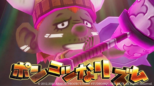画像ギャラリー No.006のサムネイル画像 / 「ドラゴンクエストX 目覚めし五つの種族 オフライン」本日発売。物語や転生後に主人公が歩む種族ごとの旅立ちのエピソードを紹介