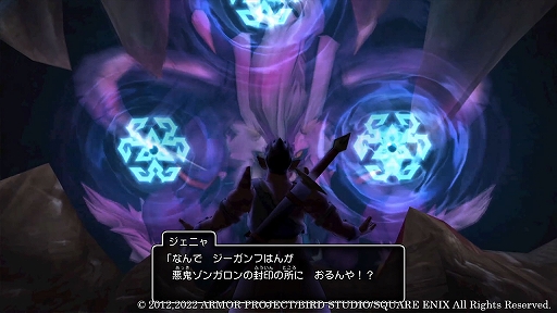 画像ギャラリー No.015のサムネイル画像 / 「ドラゴンクエストX 目覚めし五つの種族 オフライン」本日発売。物語や転生後に主人公が歩む種族ごとの旅立ちのエピソードを紹介