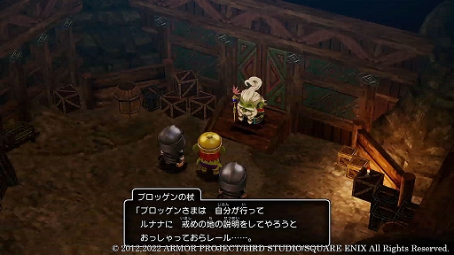 画像ギャラリー No.026のサムネイル画像 / 「ドラゴンクエストX 目覚めし五つの種族 オフライン」本日発売。物語や転生後に主人公が歩む種族ごとの旅立ちのエピソードを紹介