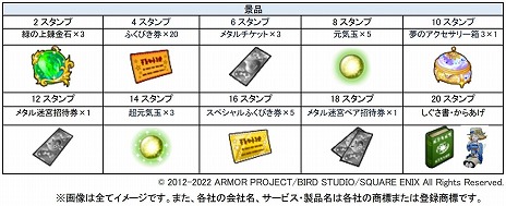 画像ギャラリー No.003のサムネイル画像 / 「ドラゴンクエストX オフライン」,発売直前生放送を9月11日20:00に配信。ローソンでは発売記念キャンペーンが9月13日にスタート