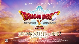 画像ギャラリー No.018のサムネイル画像 / 「ドラゴンクエストX 目覚めし五つの種族 オフライン」,2本の新テレビCMが公開に。“ドラクエ部 部長”役として賀来賢人さんが出演