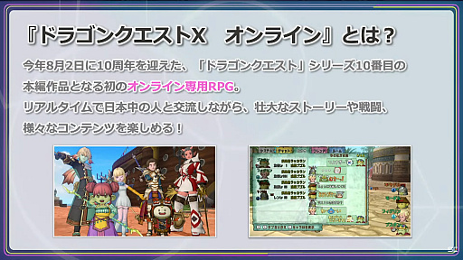 画像ギャラリー No.003のサムネイル画像 / 新情報も明らかになった「ドラゴンクエストX　オフライン」発売直前番組の内容をお届け。オフライン版は“しばりプレイ”も可能！