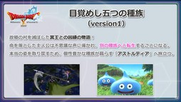 画像ギャラリー No.004のサムネイル画像 / 新情報も明らかになった「ドラゴンクエストX　オフライン」発売直前番組の内容をお届け。オフライン版は“しばりプレイ”も可能！