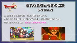 画像ギャラリー No.005のサムネイル画像 / 新情報も明らかになった「ドラゴンクエストX　オフライン」発売直前番組の内容をお届け。オフライン版は“しばりプレイ”も可能！