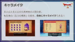 画像ギャラリー No.008のサムネイル画像 / 新情報も明らかになった「ドラゴンクエストX　オフライン」発売直前番組の内容をお届け。オフライン版は“しばりプレイ”も可能！