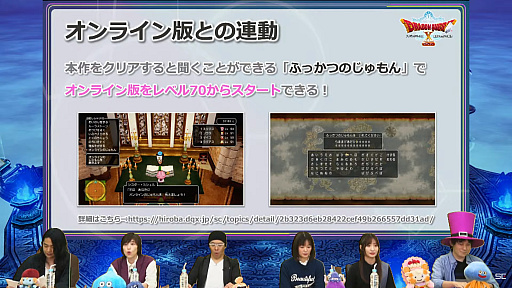 画像ギャラリー No.013のサムネイル画像 / 新情報も明らかになった「ドラゴンクエストX　オフライン」発売直前番組の内容をお届け。オフライン版は“しばりプレイ”も可能！