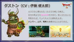 画像ギャラリー No.017のサムネイル画像 / 新情報も明らかになった「ドラゴンクエストX　オフライン」発売直前番組の内容をお届け。オフライン版は“しばりプレイ”も可能！