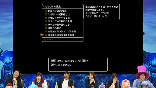 画像ギャラリー No.039のサムネイル画像 / 新情報も明らかになった「ドラゴンクエストX　オフライン」発売直前番組の内容をお届け。オフライン版は“しばりプレイ”も可能！