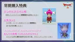 画像ギャラリー No.056のサムネイル画像 / 新情報も明らかになった「ドラゴンクエストX　オフライン」発売直前番組の内容をお届け。オフライン版は“しばりプレイ”も可能！