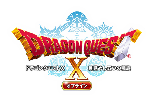 画像ギャラリー No.003のサムネイル画像 / 「ドラゴンクエストX 目覚めし五つの種族 オフライン」発売を記念して,公式サイトでスペシャル壁紙を配布中