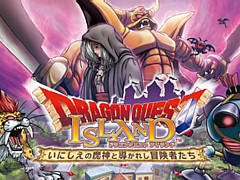 ニジゲンノモリ「ドラゴンクエスト アイランド いにしえの魔神と導かれし冒険者たち」が，2月17日にプレオープン。“プレチケ”の情報も解禁
