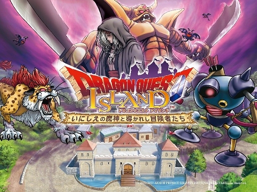 画像ギャラリー No.001のサムネイル画像 / ニジゲンノモリのアトラクション「ドラゴンクエスト アイランド いにしえの魔神と導かれし冒険者たち」，明日3月4日にグランドオープン