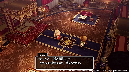 画像ギャラリー No.012のサムネイル画像 / 「ドラゴンクエストX 眠れる勇者と導きの盟友 オフライン」,舞台となる“レンダーシアの大地”や,勇者姫アンルシアなどの情報が公開に