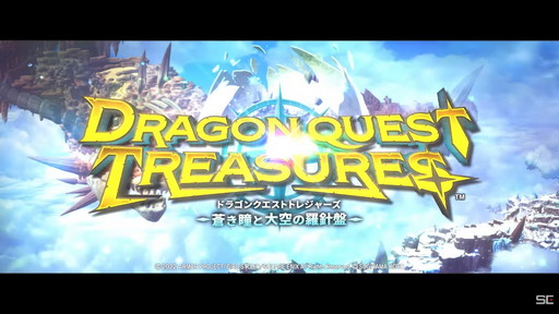 画像ギャラリー No.002のサムネイル画像 / 「ドラゴンクエスト トレジャーズ 蒼き瞳と大空の羅針盤」のティザートレイラーが公開に。新情報は6月に公開予定