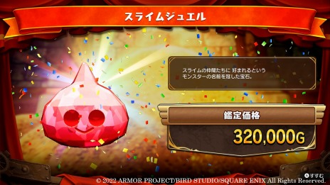 画像ギャラリー No.015のサムネイル画像 / 「ドラゴンクエスト トレジャーズ 蒼き瞳と大空の羅針盤」,カミュとマヤを導く精霊や,お宝探しの能力“お宝コンパス”などを紹介