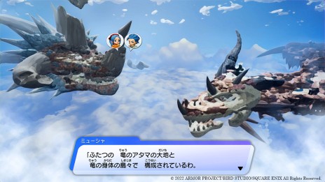 画像ギャラリー No.001のサムネイル画像 / 「ドラゴンクエスト トレジャーズ 蒼き瞳と大空の羅針盤」,冒険の目的となる“お宝探し”の詳細が明らかに