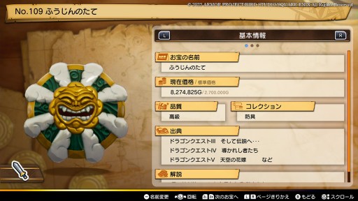 画像ギャラリー No.006のサムネイル画像 / 「ドラゴンクエスト トレジャーズ 蒼き瞳と大空の羅針盤」,冒険の目的となる“お宝探し”の詳細が明らかに