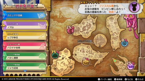 画像ギャラリー No.008のサムネイル画像 / 「ドラゴンクエスト トレジャーズ 蒼き瞳と大空の羅針盤」,冒険の目的となる“お宝探し”の詳細が明らかに