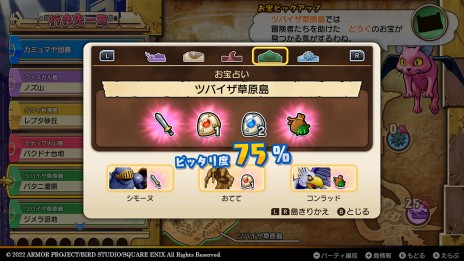 画像ギャラリー No.010のサムネイル画像 / 「ドラゴンクエスト トレジャーズ 蒼き瞳と大空の羅針盤」,冒険の目的となる“お宝探し”の詳細が明らかに